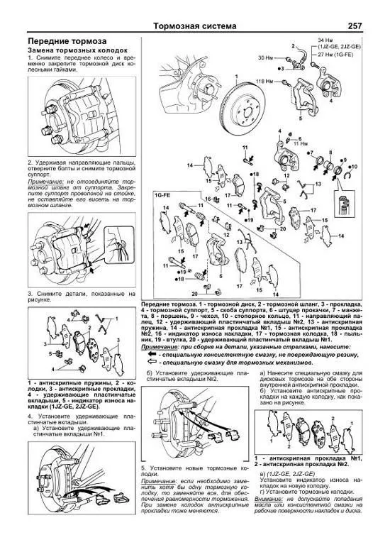 Книга Toyota Crown 1995-2001 бензин, электросхемы. Руководство по ремонту и эксплуатации автомобиля. Легион-Aвтодата Книга Toyota Crown 1995-2001 бензин, электросхемы. Руководство по ремонту и эксплуатации автомобиля. Легион-Aвтодата