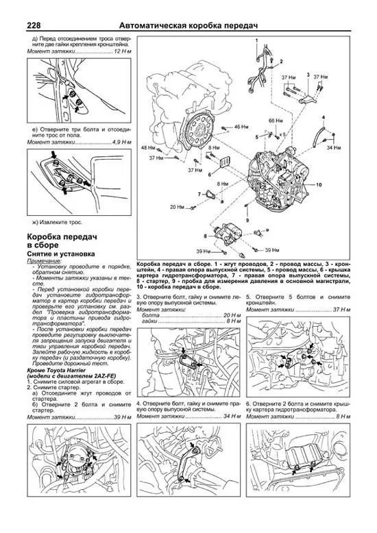 Книга Lexus RX300, Toyota Harrier 1997-2003 бензин, электросхемы, каталог запчастей. Руководство по ремонту и эксплуатации автомобиля. Профессионал. Легион-Aвтодата Книга Lexus RX300, Toyota Harrier 1997-2003 бензин, электросхемы, каталог запчастей. Руководство по ремонту и эксплуатации автомобиля. Профессионал. Легион-Aвтодата