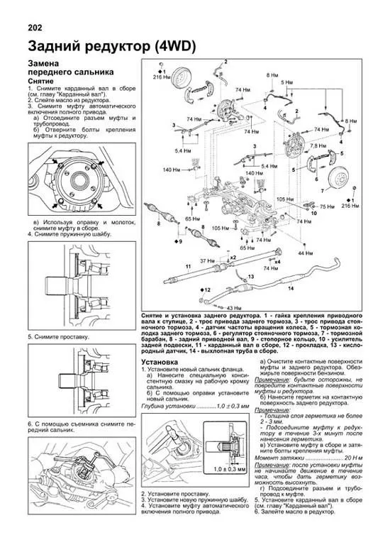 Книга Toyota Matrix, Voltz, Pontiac Vibe 2002-2008 бензин, электросхемы. Руководство по ремонту и эксплуатации автомобиля. Профессионал. Легион-Aвтодата Книга Toyota Matrix, Voltz, Pontiac Vibe 2002-2008 бензин, электросхемы. Руководство по ремонту и эксплуатации автомобиля. Профессионал. Легион-Aвтодата
