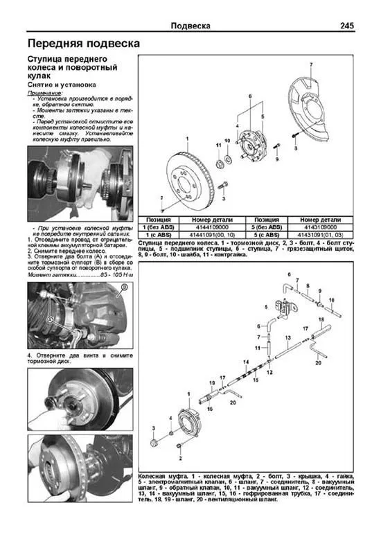 Книга SsangYong Actyon 2006-2010, рестайлинг с 2008 бензин, дизель, электросхемы, каталог запчастей, черно-белые фото. Руководство по ремонту и эксплуатации автомобиля. Профессионал. Легион-Aвтодата Книга SsangYong Actyon 2006-2010, рестайлинг с 2008 бензин, дизель, электросхемы, каталог запчастей, черно-белые фото. Руководство по ремонту и эксплуатации автомобиля. Профессионал. Легион-Aвтодата