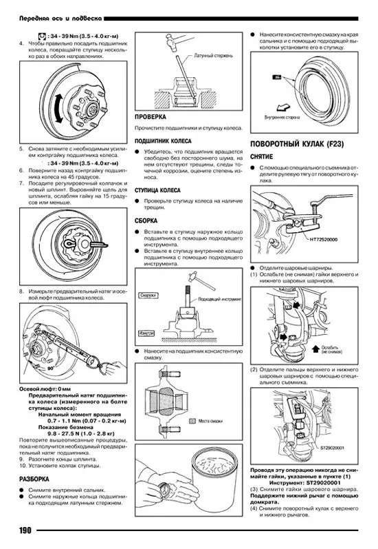 Книга Nissan Atlas, Cabstar, Condor F23, H41 1984-1996 бензин, дизель. Руководство по ремонту и эксплуатации автомобиля. Автонавигатор Книга Nissan Atlas, Cabstar, Condor F23, H41 1984-1996 бензин, дизель. Руководство по ремонту и эксплуатации автомобиля. Автонавигатор