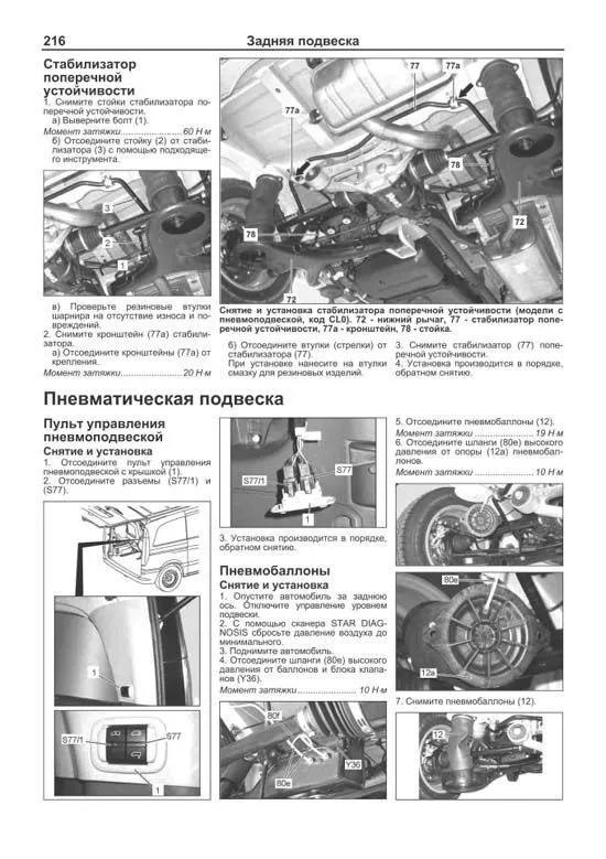 Книга Mercedes Vito W639 2003-2014, рестайлинг с 2010 дизель, электросхемы, каталог з/ч, ч/б фото. Руководство по ремонту и эксплуатации автомобиля. Легион-Aвтодата Книга Mercedes Vito W639 2003-2014, рестайлинг с 2010 дизель, электросхемы, каталог з/ч, ч/б фото. Руководство по ремонту и эксплуатации автомобиля. Легион-Aвтодата