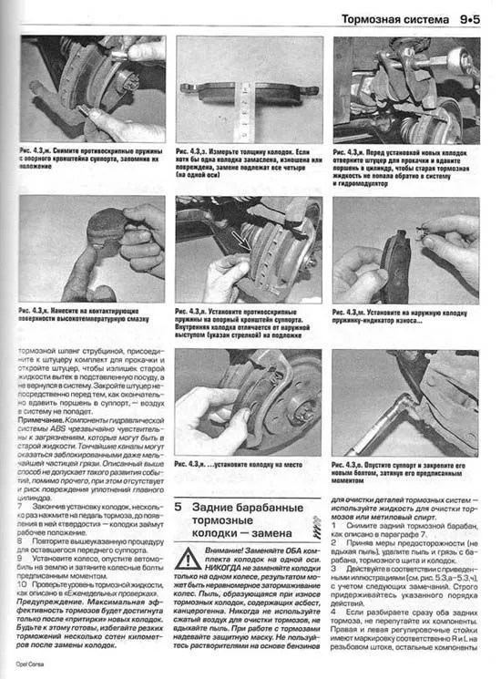 Книга Opel Corsa 2003-2006 бензин, дизель, ч/б фото, цветные электросхемы. Руководство по ремонту и эксплуатации автомобиля. Алфамер Книга Opel Corsa 2003-2006 бензин, дизель, ч/б фото, цветные электросхемы. Руководство по ремонту и эксплуатации автомобиля. Алфамер