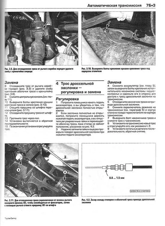 Книга Lexus ES300, 330 и Toyota Camry 2002-2005 бензин, ч/б фото, электросхемы. Руководство по ремонту и эксплуатации автомобиля. Алфамер Книга Lexus ES300, 330 и Toyota Camry 2002-2005 бензин, ч/б фото, электросхемы. Руководство по ремонту и эксплуатации автомобиля. Алфамер