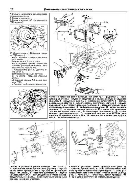 Книга Toyota Land Cruiser 100, Lexus LX470 1998-2007, рестайлинг c 2002 бензин, электросхемы. Руководство по ремонту и эксплуатации автомобиля. Профессионал. 2 тома. Легион-Aвтодата Книга Toyota Land Cruiser 100, Lexus LX470 1998-2007, рестайлинг c 2002 бензин, электросхемы. Руководство по ремонту и эксплуатации автомобиля. Профессионал. 2 тома. Легион-Aвтодата