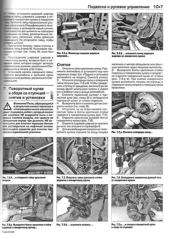 Книга Toyota Corolla 2002-2007 бензин, дизель, ч/б фото, цветные электросхемы. Руководство по ремонту и эксплуатации автомобиля. Алфамер Книга Toyota Corolla 2002-2007 бензин, дизель, ч/б фото, цветные электросхемы. Руководство по ремонту и эксплуатации автомобиля. Алфамер