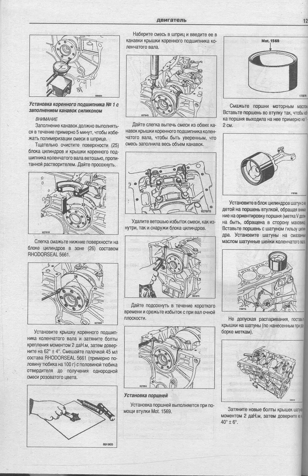 Книга Mitsubishi Carisma 1995-2004 бензин, дизель, электросхемы. Руководство по ремонту и эксплуатации автомобиля. Атласы автомобилей Книга Mitsubishi Carisma 1995-2004 бензин, дизель, электросхемы. Руководство по ремонту и эксплуатации автомобиля. Атласы автомобилей