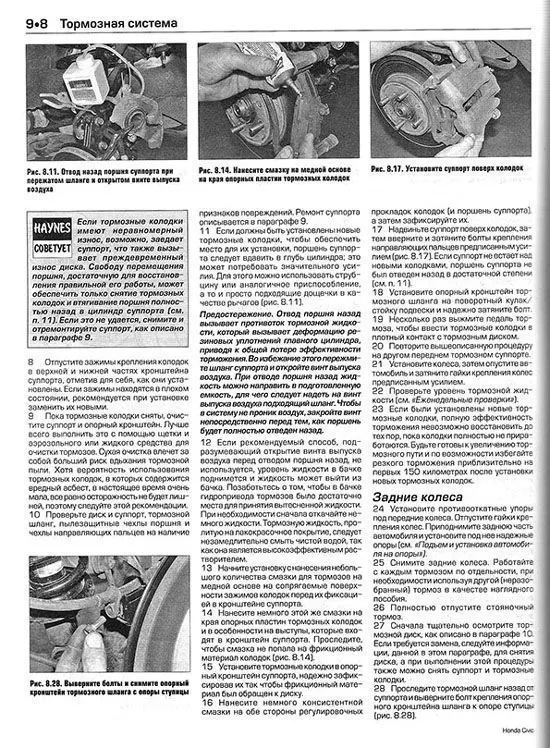 Книга Honda Civic 2001-2005 бензин, дизель, ч/б фото, цветные электросхемы. Руководство по ремонту и эксплуатации автомобиля. Алфамер Книга Honda Civic 2001-2005 бензин, дизель, ч/б фото, цветные электросхемы. Руководство по ремонту и эксплуатации автомобиля. Алфамер