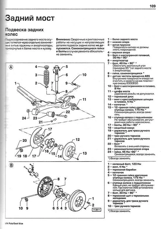 Книга Volkswagen Polo и Seat Ibiza 2001-2005 бензин, дизель, цветные электросхемы. Руководство по ремонту и эксплуатации автомобиля. Алфамер Книга Volkswagen Polo и Seat Ibiza 2001-2005 бензин, дизель, цветные электросхемы. Руководство по ремонту и эксплуатации автомобиля. Алфамер
