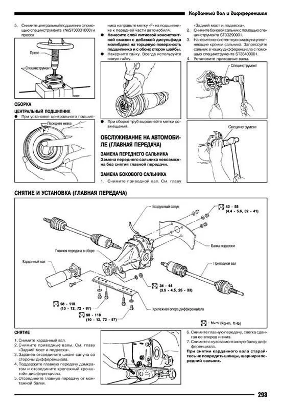 Книга Nissan Sunny, Pulsar, NX-Coupe, 100NX, Sentra B13 и N14 с 1990 бензин, дизель, электросхемы. Руководство по ремонту и эксплуатации автомобиля. Автонавигатор Книга Nissan Sunny, Pulsar, NX-Coupe, 100NX, Sentra B13 и N14 с 1990 бензин, дизель, электросхемы. Руководство по ремонту и эксплуатации автомобиля. Автонавигатор