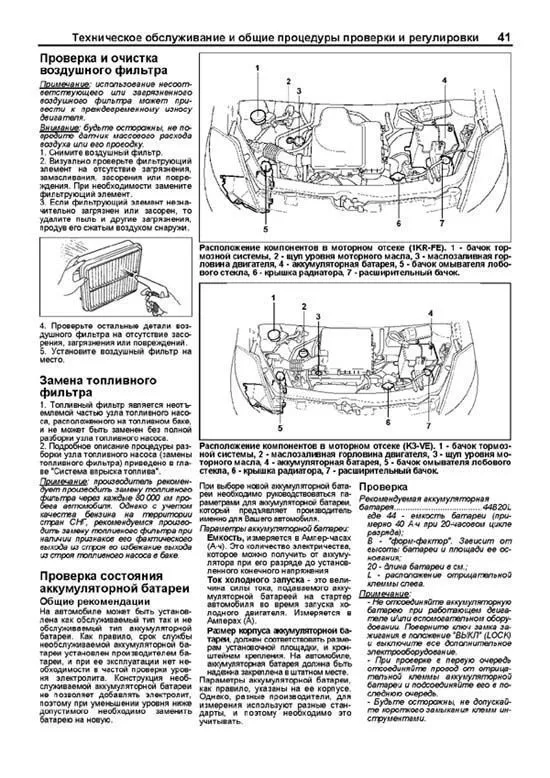 Книга Toyota Passo, Daihatsu Boon, Sirion 2004-2010 бензин, электросхемы. Руководство по ремонту и эксплуатации автомобиля. Профессионал. Легион-Aвтодата Книга Toyota Passo, Daihatsu Boon, Sirion 2004-2010 бензин, электросхемы. Руководство по ремонту и эксплуатации автомобиля. Профессионал. Легион-Aвтодата