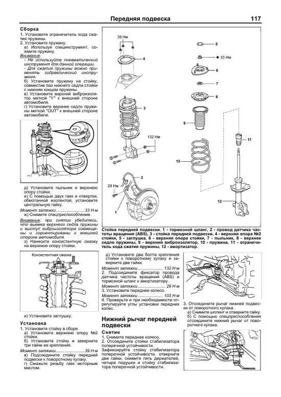 Книга Toyota FunCargo 1999-2005 бензин, электросхемы. Руководство по ремонту и эксплуатации автомобиля. Профессионал. Легион-Aвтодата Книга Toyota FunCargo 1999-2005 бензин, электросхемы. Руководство по ремонту и эксплуатации автомобиля. Профессионал. Легион-Aвтодата
