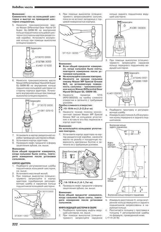 Книга Nissan Bluebird Sylphy G10 2000-2005 бензин, электросхемы. Руководство по ремонту и эксплуатации автомобиля. Автонавигатор Книга Nissan Bluebird Sylphy G10 2000-2005 бензин, электросхемы. Руководство по ремонту и эксплуатации автомобиля. Автонавигатор