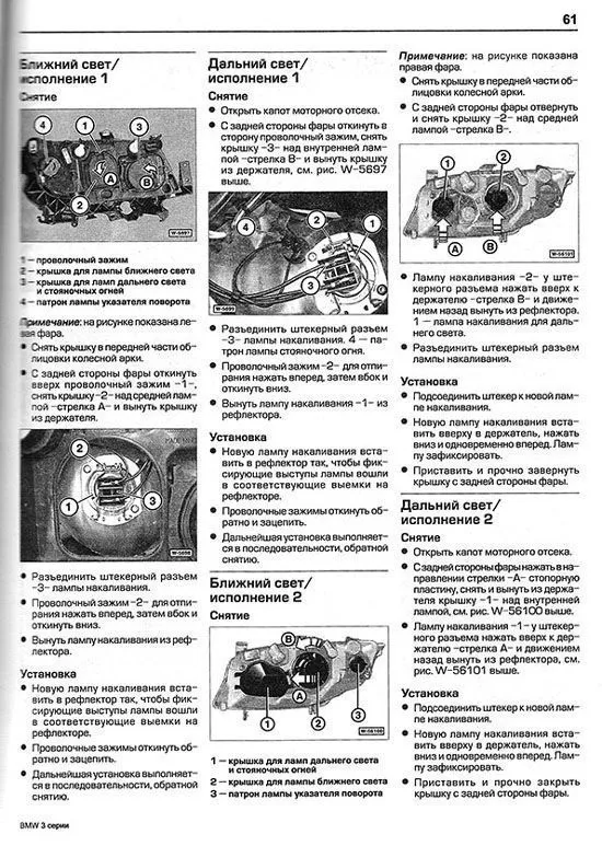 Книга BMW 3 E90, E91 2005-2012 бензин, дизель, ч/б фото, цветные электросхемы. Руководство по ремонту и эксплуатации автомобиля. Алфамер Книга BMW 3 E90, E91 2005-2012 бензин, дизель, ч/б фото, цветные электросхемы. Руководство по ремонту и эксплуатации автомобиля. Алфамер