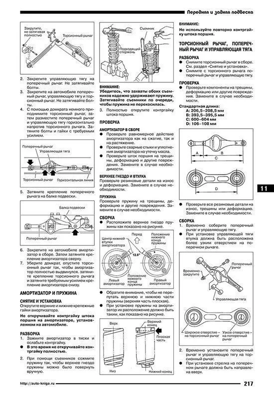 Книга Nissan Cefiro 1998-2002, Maxima QX 2000-2006 бензин, электросхемы. Руководство по ремонту и эксплуатации автомобиля. Автонавигатор Книга Nissan Cefiro 1998-2002, Maxima QX 2000-2006 бензин, электросхемы. Руководство по ремонту и эксплуатации автомобиля. Автонавигатор