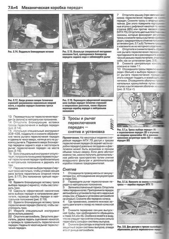 Книга Ford Focus 1 2001-2004 бензин, дизель, ч/б фото, цветные электросхемы. Руководство по ремонту и эксплуатации автомобиля. Алфамер Книга Ford Focus 1 2001-2004 бензин, дизель, ч/б фото, цветные электросхемы. Руководство по ремонту и эксплуатации автомобиля. Алфамер