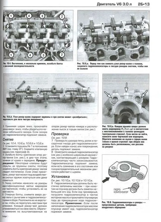 Книга Dodge Caravan, Chrysler Town, Country, Plymouth Voyager 1996-2002 бензин, ч/б фото, электросхемы. Руководство по ремонту и эксплуатации автомобиля. Алфамер Книга Dodge Caravan, Chrysler Town, Country, Plymouth Voyager 1996-2002 бензин, ч/б фото, электросхемы. Руководство по ремонту и эксплуатации автомобиля. Алфамер