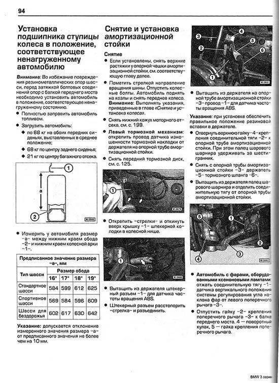 Книга BMW 3 E90, E91 2005-2012 бензин, дизель, ч/б фото, цветные электросхемы. Руководство по ремонту и эксплуатации автомобиля. Алфамер Книга BMW 3 E90, E91 2005-2012 бензин, дизель, ч/б фото, цветные электросхемы. Руководство по ремонту и эксплуатации автомобиля. Алфамер