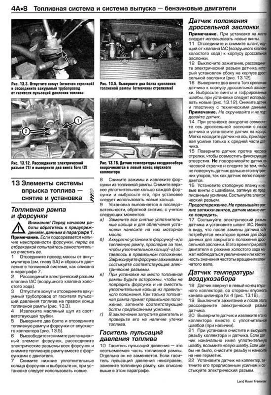 Книга Land Rover Freelander 1 2003-2006 бензин, дизель, ч/б фото, цветные электросхемы. Руководство по ремонту и эксплуатации автомобиля. Алфамер Книга Land Rover Freelander 1 2003-2006 бензин, дизель, ч/б фото, цветные электросхемы. Руководство по ремонту и эксплуатации автомобиля. Алфамер