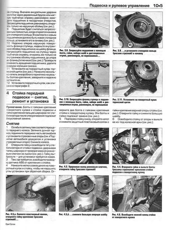Книга Opel Corsa 2003-2006 бензин, дизель, ч/б фото, цветные электросхемы. Руководство по ремонту и эксплуатации автомобиля. Алфамер Книга Opel Corsa 2003-2006 бензин, дизель, ч/б фото, цветные электросхемы. Руководство по ремонту и эксплуатации автомобиля. Алфамер