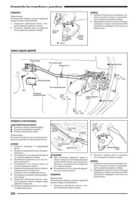 Книга Nissan Bassara JU30 1999-2003 бензин, электросхемы. Руководство по ремонту и эксплуатации автомобиля. Автонавигатор Книга Nissan Bassara JU30 1999-2003 бензин, электросхемы. Руководство по ремонту и эксплуатации автомобиля. Автонавигатор