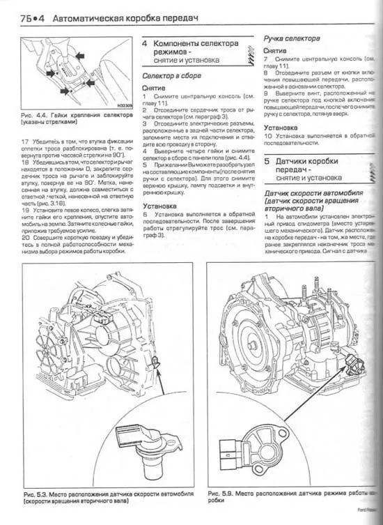 Книга Ford Focus 1 1998-2001 бензин, дизель, ч/б фото, цветные электросхемы. Руководство по ремонту и эксплуатации автомобиля. Алфамер Книга Ford Focus 1 1998-2001 бензин, дизель, ч/б фото, цветные электросхемы. Руководство по ремонту и эксплуатации автомобиля. Алфамер