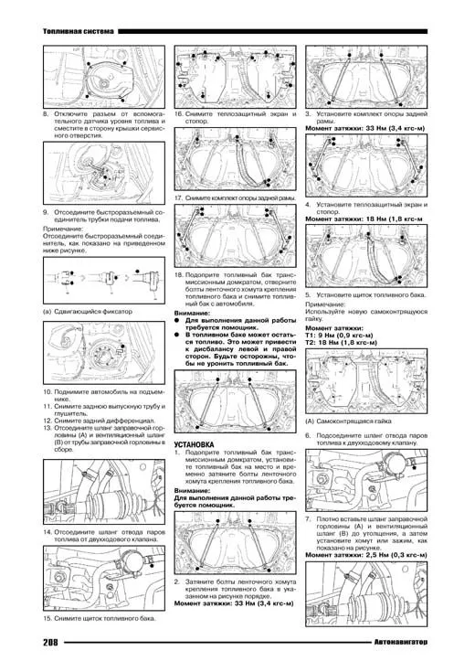 Книга Subaru Forester SJ 2012-2016 бензин, электросхемы. Руководство по ремонту и эксплуатации автомобиля. Автонавигатор Книга Subaru Forester SJ 2012-2016 бензин, электросхемы. Руководство по ремонту и эксплуатации автомобиля. Автонавигатор