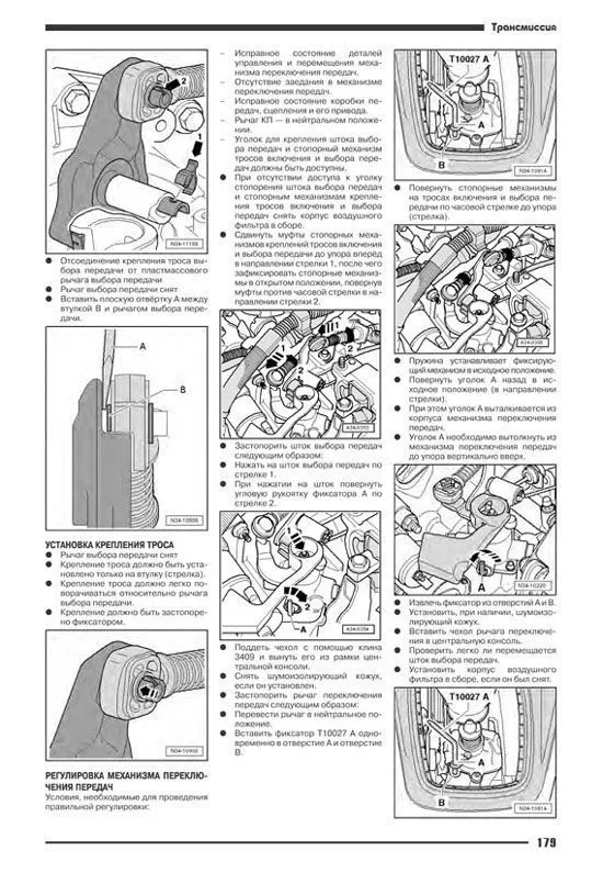 Книга Volkswagen Polo 2008-2014 бензин, электросхемы. Руководство по ремонту и эксплуатации автомобиля. Автонавигатор Книга Volkswagen Polo 2008-2014 бензин, электросхемы. Руководство по ремонту и эксплуатации автомобиля. Автонавигатор