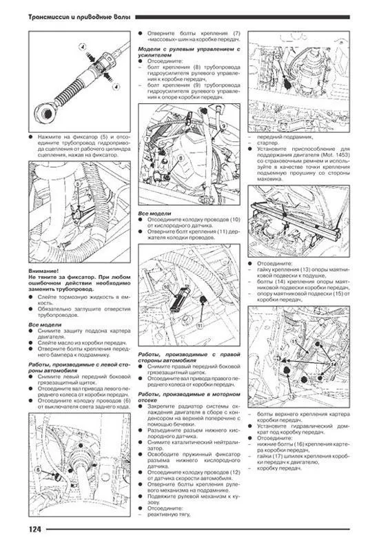 Книга Renault Logan 2004-2016, Sandero 2008-14 бензин, электросхемы. Руководство по ремонту и эксплуатации автомобиля. Автонавигатор Книга Renault Logan 2004-2016, Sandero 2008-14 бензин, электросхемы. Руководство по ремонту и эксплуатации автомобиля. Автонавигатор