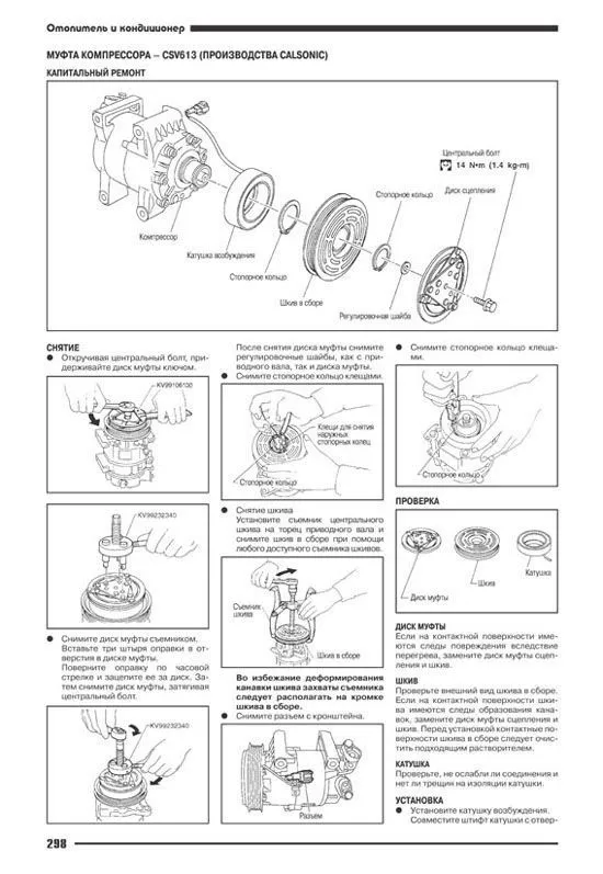 Книга Nissan Almera N16 2000-2006 бензин. Руководство по ремонту и эксплуатации автомобиля. Автонавигатор Книга Nissan Almera N16 2000-2006 бензин. Руководство по ремонту и эксплуатации автомобиля. Автонавигатор