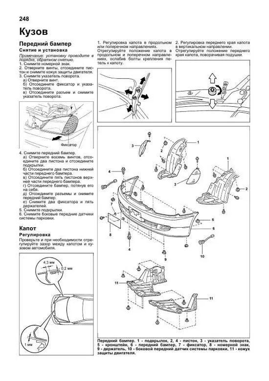 Книга Toyota Nadia 1998-2003 бензин, электросхемы. Руководство по ремонту и эксплуатации автомобиля. Профессионал. Легион-Aвтодата Книга Toyota Nadia 1998-2003 бензин, электросхемы. Руководство по ремонту и эксплуатации автомобиля. Профессионал. Легион-Aвтодата