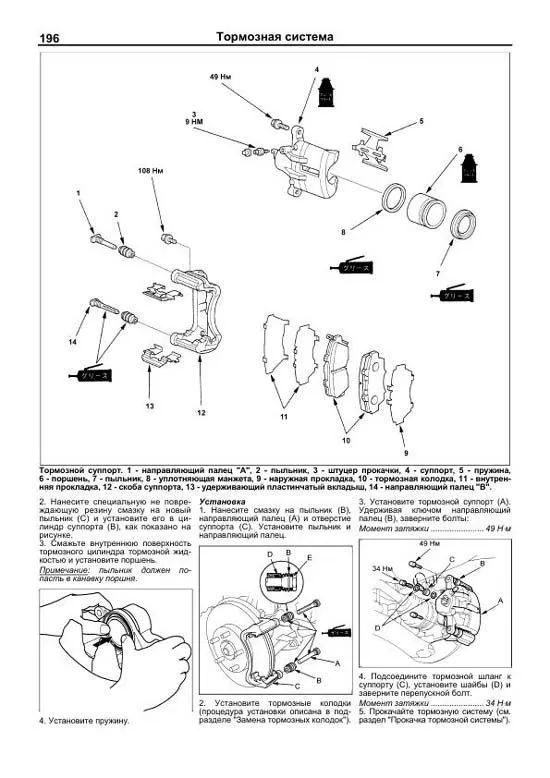 Книга Honda Stepwgn 2001-2005 бензин, электросхемы. Руководство по ремонту и эксплуатации автомобиля. Профессионал. Легион-Aвтодата Книга Honda Stepwgn 2001-2005 бензин, электросхемы. Руководство по ремонту и эксплуатации автомобиля. Профессионал. Легион-Aвтодата