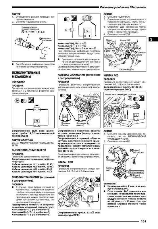Книга Nissan Serena C24 1999-2005 бензин, дизель, электросхемы. Руководство по ремонту и эксплуатации автомобиля. Автонавигатор Книга Nissan Serena C24 1999-2005 бензин, дизель, электросхемы. Руководство по ремонту и эксплуатации автомобиля. Автонавигатор