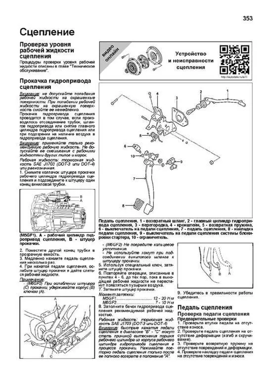 Книга Hyundai ix35, Tucson c 2010 бензин, дизель, электросхемы, каталог запчастей. Руководство по ремонту и эксплуатации автомобиля. Профессионал. Легион-Aвтодата Книга Hyundai ix35, Tucson c 2010 бензин, дизель, электросхемы, каталог запчастей. Руководство по ремонту и эксплуатации автомобиля. Профессионал. Легион-Aвтодата