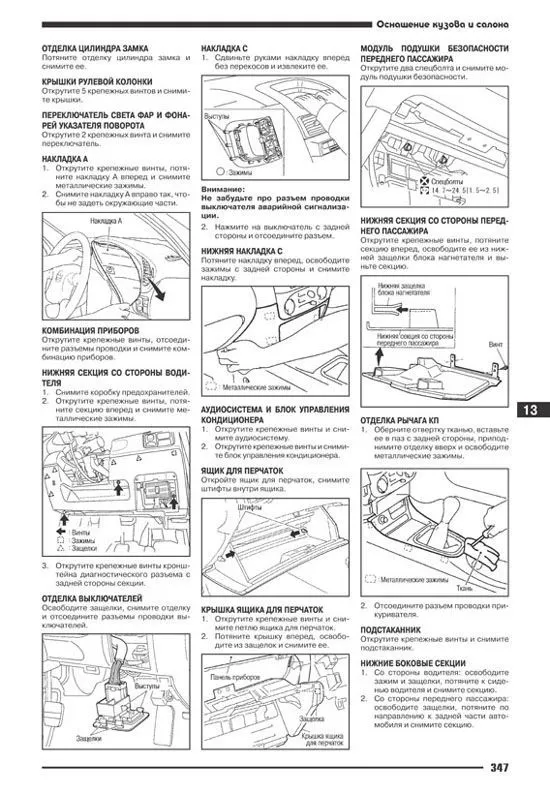 Книга Nissan Bluebird Sylphy G10 2000-2005 бензин, электросхемы. Руководство по ремонту и эксплуатации автомобиля. Автонавигатор Книга Nissan Bluebird Sylphy G10 2000-2005 бензин, электросхемы. Руководство по ремонту и эксплуатации автомобиля. Автонавигатор