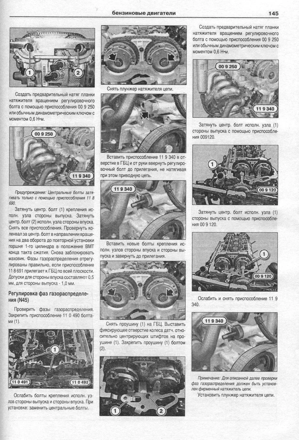 Книга BMW 3 Е90, Е91, Е92 2005-2012 бензин, дизель, электросхемы. Руководство по ремонту и эксплуатации автомобиля. Атласы автомобилей Книга BMW 3 Е90, Е91, Е92 2005-2012 бензин, дизель, электросхемы. Руководство по ремонту и эксплуатации автомобиля. Атласы автомобилей
