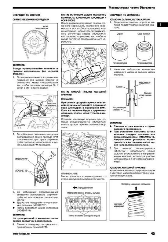 Книга Mitsubishi Lancer 9, Lancer Classic 2003-2010 бензин, электросхемы. Руководство по ремонту и эксплуатации автомобиля. Автонавигатор Книга Mitsubishi Lancer 9, Lancer Classic 2003-2010 бензин, электросхемы. Руководство по ремонту и эксплуатации автомобиля. Автонавигатор