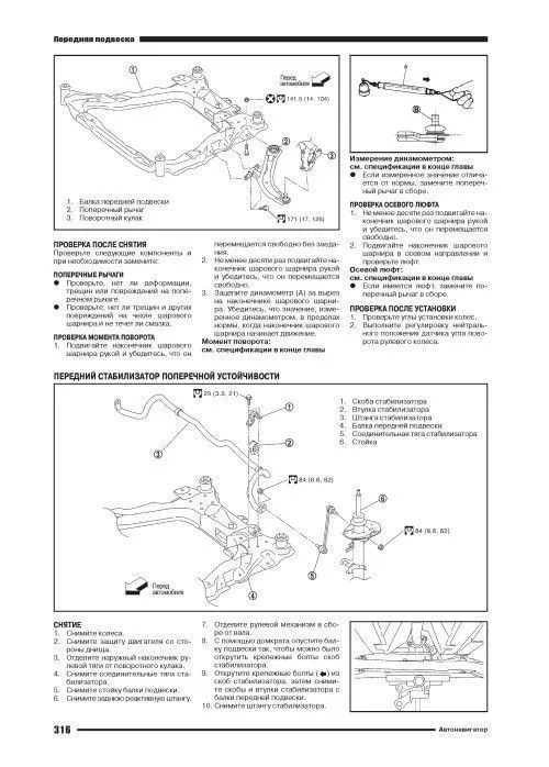Книга Nissan X-Trail T32 с 2014 бензин, электросхемы. Руководство по ремонту и эксплуатации автомобиля. Автолюбитель. Автонавигатор Книга Nissan X-Trail T32 с 2014 бензин, электросхемы. Руководство по ремонту и эксплуатации автомобиля. Автолюбитель. Автонавигатор