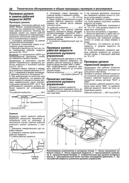 Книга Mazda Atenza 2002-2007 бензин, электросхемы. Руководство по ремонту и эксплуатации автомобиля. Легион-Aвтодата Книга Mazda Atenza 2002-2007 бензин, электросхемы. Руководство по ремонту и эксплуатации автомобиля. Легион-Aвтодата