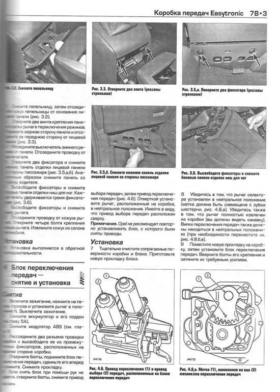 Книга Opel Zafira 2005-2009 бензин, дизель, ч/б фото, цветные электросхемы. Руководство по ремонту и эксплуатации автомобиля. Алфамер Книга Opel Zafira 2005-2009 бензин, дизель, ч/б фото, цветные электросхемы. Руководство по ремонту и эксплуатации автомобиля. Алфамер