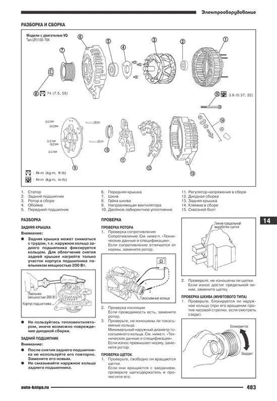 Книга Nissan Pathfinder R51 2005-2014 бензин, электросхемы. Руководство по ремонту и эксплуатации автомобиля. Автонавигатор Книга Nissan Pathfinder R51 2005-2014 бензин, электросхемы. Руководство по ремонту и эксплуатации автомобиля. Автонавигатор