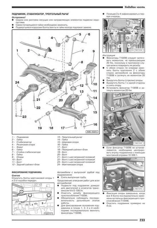 Книга Volkswagen Polo 2008-2014 бензин, электросхемы. Руководство по ремонту и эксплуатации автомобиля. Автонавигатор Книга Volkswagen Polo 2008-2014 бензин, электросхемы. Руководство по ремонту и эксплуатации автомобиля. Автонавигатор