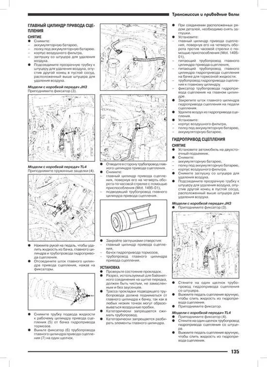 Книга Renault Megane 3 с 2008, рестайлинг с 2012 бензин, электросхемы. Руководство по ремонту и эксплуатации автомобиля. Автонавигатор Книга Renault Megane 3 с 2008, рестайлинг с 2012 бензин, электросхемы. Руководство по ремонту и эксплуатации автомобиля. Автонавигатор