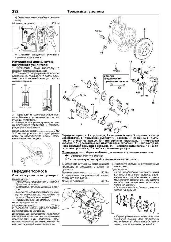 Книга Toyota Will VS 2001-2004 бензин, электросхемы, каталог з/ч. Руководство по ремонту и эксплуатации автомобиля. Легион-Aвтодата Книга Toyota Will VS 2001-2004 бензин, электросхемы, каталог з/ч. Руководство по ремонту и эксплуатации автомобиля. Легион-Aвтодата
