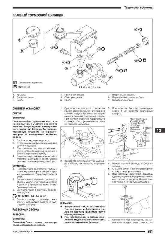 Книга Nissan X-Trail T30 2000-2007 бензин, электросхемы. Руководство по ремонту и эксплуатации автомобиля. Автонавигатор Книга Nissan X-Trail T30 2000-2007 бензин, электросхемы. Руководство по ремонту и эксплуатации автомобиля. Автонавигатор