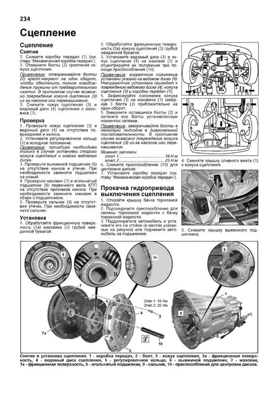 Книга Mercedes Viano W639 2004-2014 бензин, дизель, каталог з/ч, ч/б фото, электросхемы. Руководство по ремонту и эксплуатации автомобиля. Легион-Aвтодата Книга Mercedes Viano W639 2004-2014 бензин, дизель, каталог з/ч, ч/б фото, электросхемы. Руководство по ремонту и эксплуатации автомобиля. Легион-Aвтодата