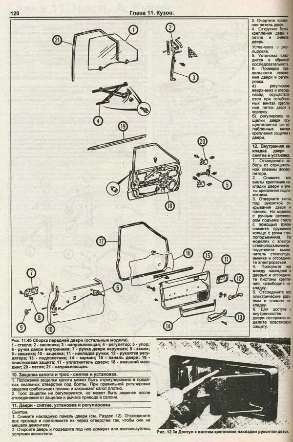 Книга Honda Civic, Ballade CRX, Shuttle 1984-1991 бензин. Руководство по ремонту и эксплуатации автомобиля. Техинформ Книга Honda Civic, Ballade CRX, Shuttle 1984-1991 бензин. Руководство по ремонту и эксплуатации автомобиля. Техинформ