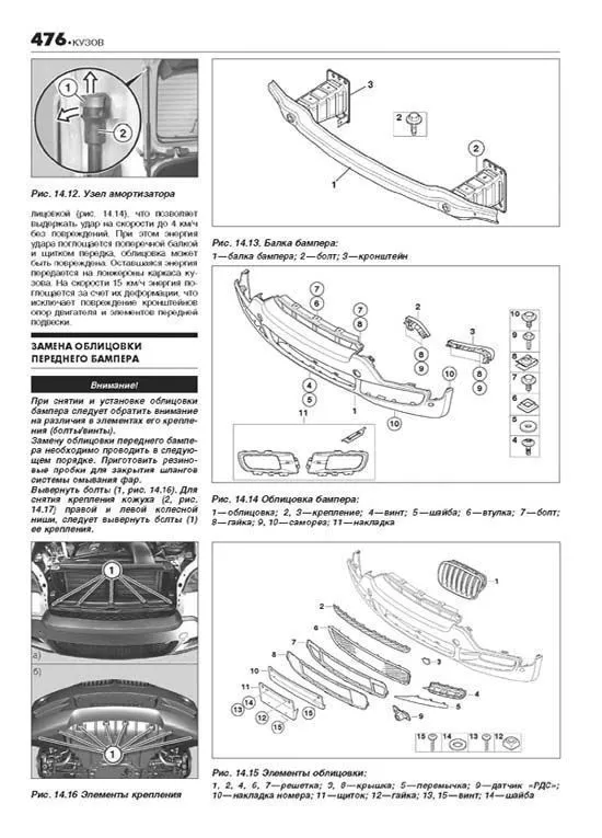 Книга BMW X5 E70 2007-2013 бензин, дизель, черно-белые фото, электросхемы. Руководство по ремонту и эксплуатации автомобиля. Автолюбитель. Легион-Aвтодата Книга BMW X5 E70 2007-2013 бензин, дизель, черно-белые фото, электросхемы. Руководство по ремонту и эксплуатации автомобиля. Автолюбитель. Легион-Aвтодата