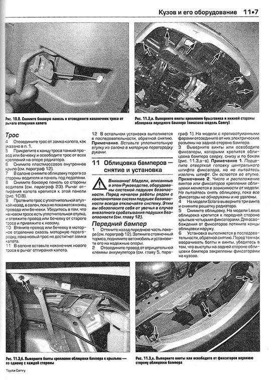 Книга Lexus ES300, 330 и Toyota Camry 2002-2005 бензин, ч/б фото, электросхемы. Руководство по ремонту и эксплуатации автомобиля. Алфамер Книга Lexus ES300, 330 и Toyota Camry 2002-2005 бензин, ч/б фото, электросхемы. Руководство по ремонту и эксплуатации автомобиля. Алфамер