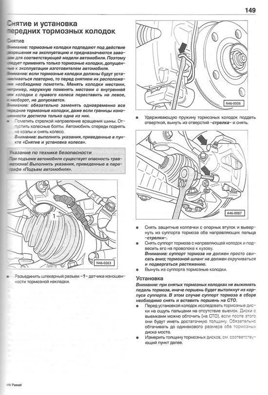 Книга Volkswagen Passat В6 2005-2011 бензин, дизель, цветные электросхемы. Руководство по ремонту и эксплуатации автомобиля. Алфамер Книга Volkswagen Passat В6 2005-2011 бензин, дизель, цветные электросхемы. Руководство по ремонту и эксплуатации автомобиля. Алфамер